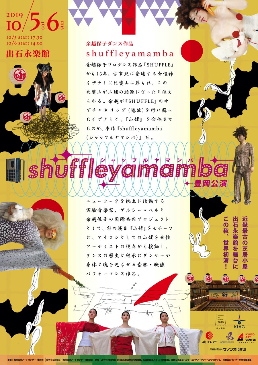shuffleyamamba-01